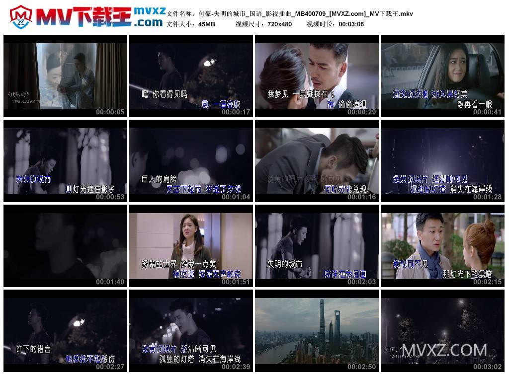 付豪-失明的城市_国语_影视插曲_MB400709